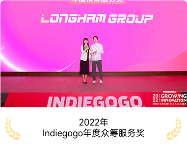 2022年 Indiegogo年度众筹服务奖